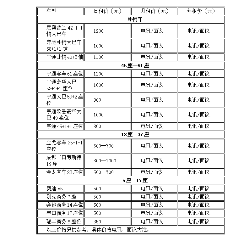 鄭州大巴車(chē)出租